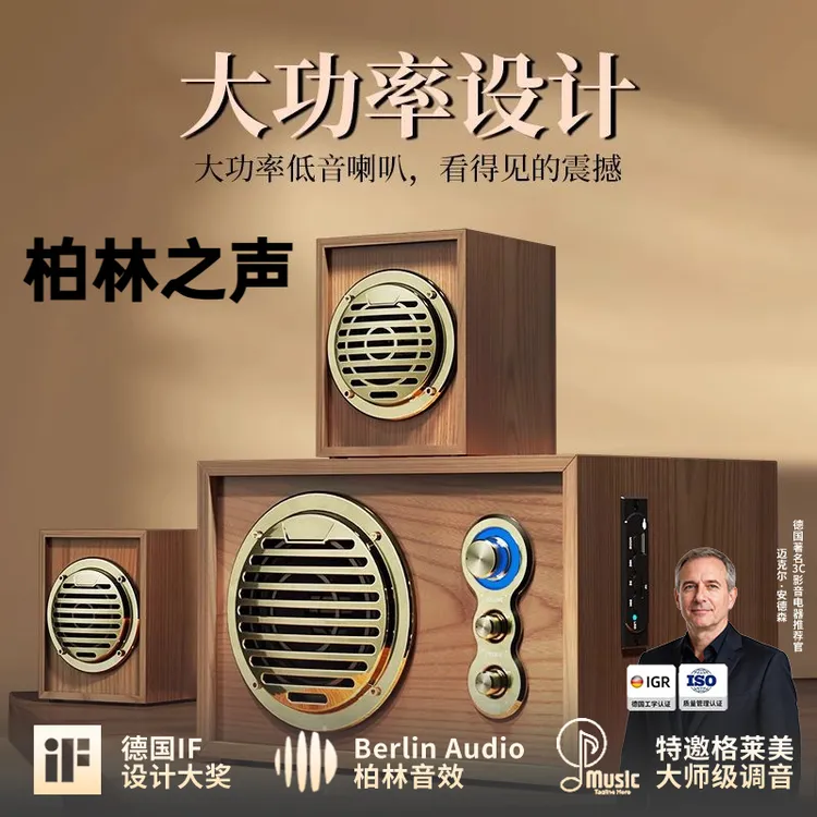 柏林之声电脑音响低音炮台式家用木质插卡复古蓝牙音箱有线大功率