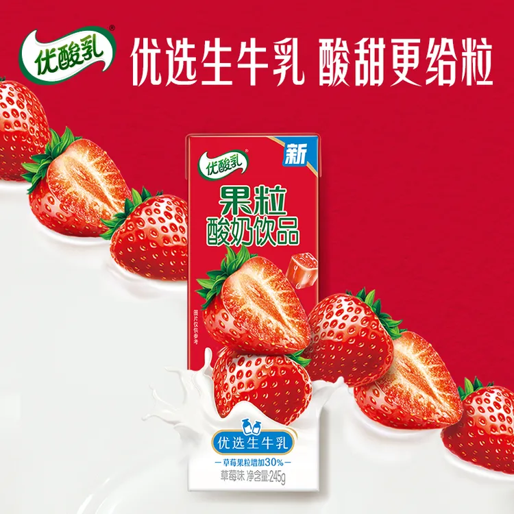 伊利优酸乳果粒酸奶饮品草莓味8月新货早餐整箱饮品牛奶