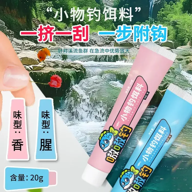 新小物钓饵料野钓小白条马口石斑鱼溪流小物鱼饵专用免洗面筋鱼食