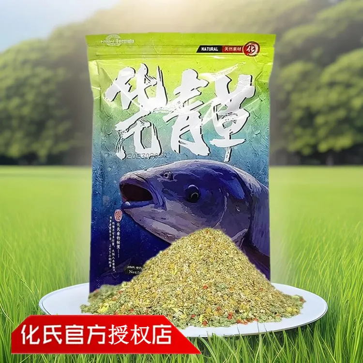 化氏鱼饵 化氏青草500克黑坑湖库水库草鱼巨鲩饵料