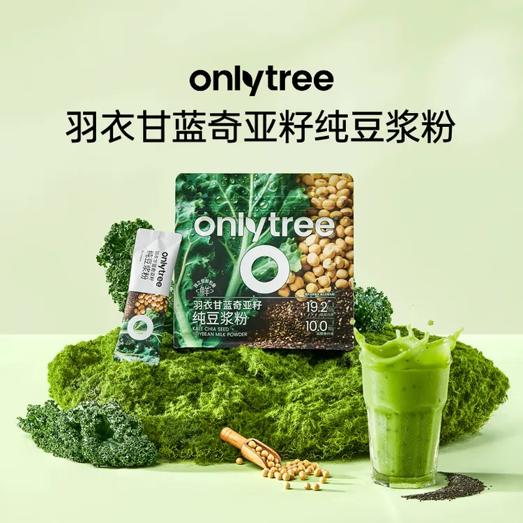 OnlyTree羽衣甘蓝奇亚籽豆浆粉富含膳食纤维可冲泡豆浆 C