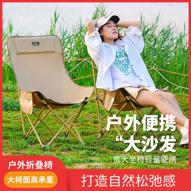 户外折叠椅月亮加高靠背超轻便携露营椅子躺椅懒人折叠凳子