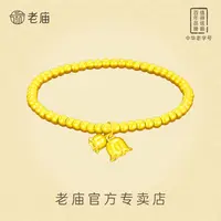 老庙黄金足金蓝铃花手串金珠经典手串叠戴百搭时尚款足金金手链