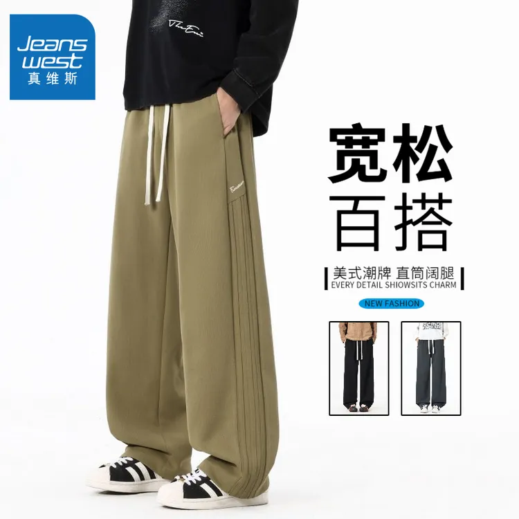 Jeanswest/真维斯美式直筒潮流宽松百搭潮牌舒适透气男士阔腿裤子