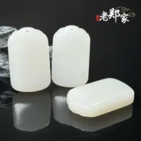 【老郑家】和田玉无事牌挂件 (多样性发一件)1701
