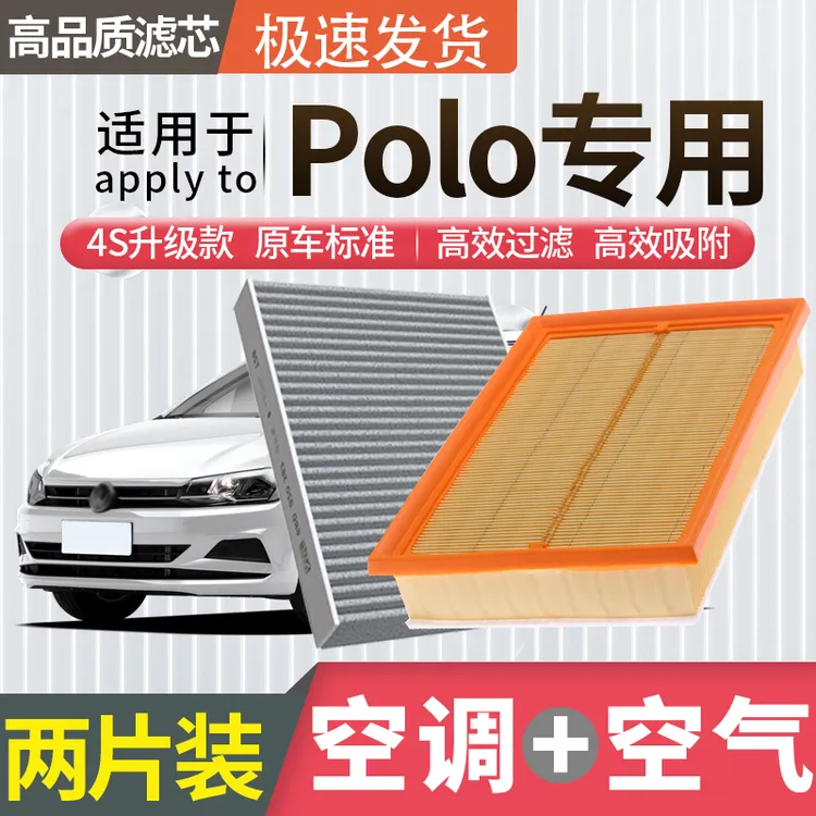 适配大众POLO空调滤芯空气滤芯空滤冷气格原厂升级活性炭汽车