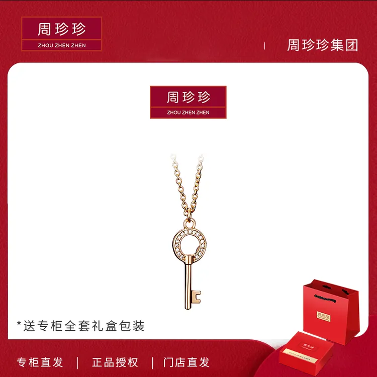 周珍珍高定镀K金 钥匙项链 轻奢气质百搭时尚项链