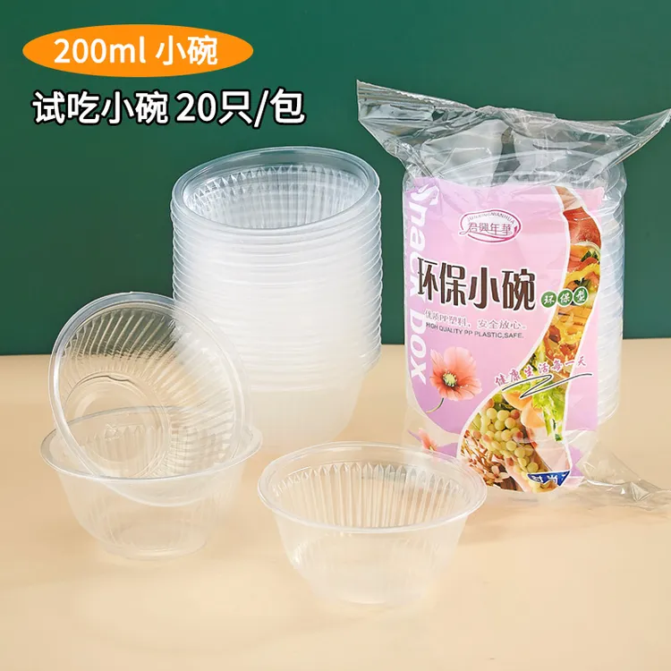 酱料碗一次性塑料碗小碗蘸料碗冰沙碗小号碗试吃碗果冻碗无盖外卖