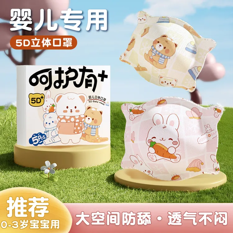 儿童口罩宝宝新生儿0-6个月防舔婴幼儿0-3岁立体透气可调节耳带