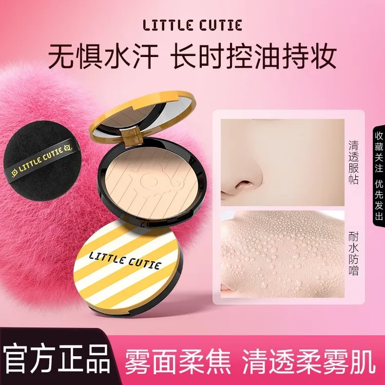小萌魔新款粉饼定妆控油持久防水提亮肤色细腻不卡粉超细磨皮正品