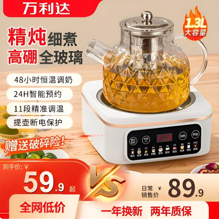 万利达0胶水全玻璃养生壶煮茶壶多功能恒温壶烧水壶热水壶煎药壶