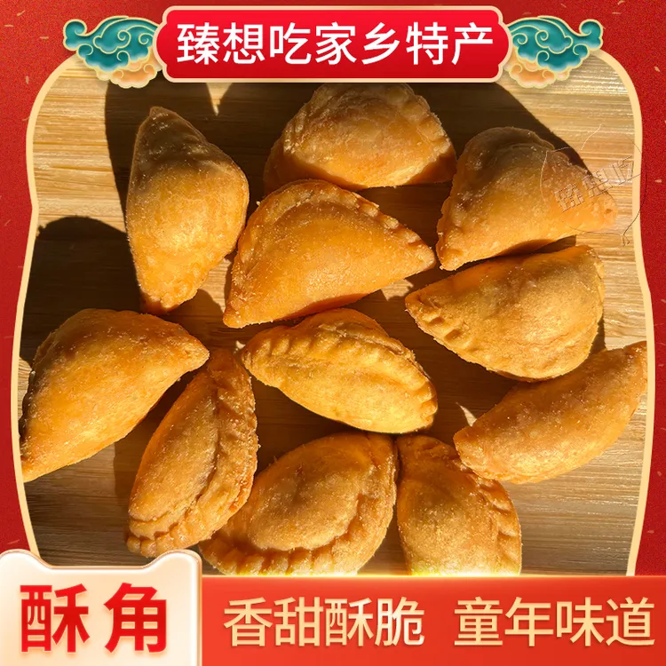 雷州烤仔油角炸酥角饺鸽子酥湛江特色年货休闲解馋零食500g蛤主子