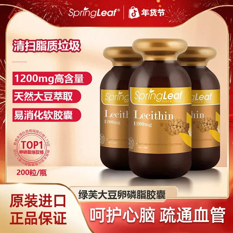 Springleaf 绿芙大豆卵磷脂软胶囊200粒/瓶 