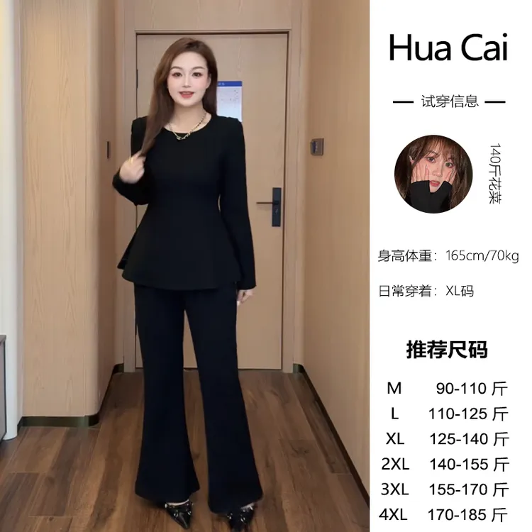 花菜微胖定制~【格调派对】秋季新款高级感时尚百搭上衣+微喇裤