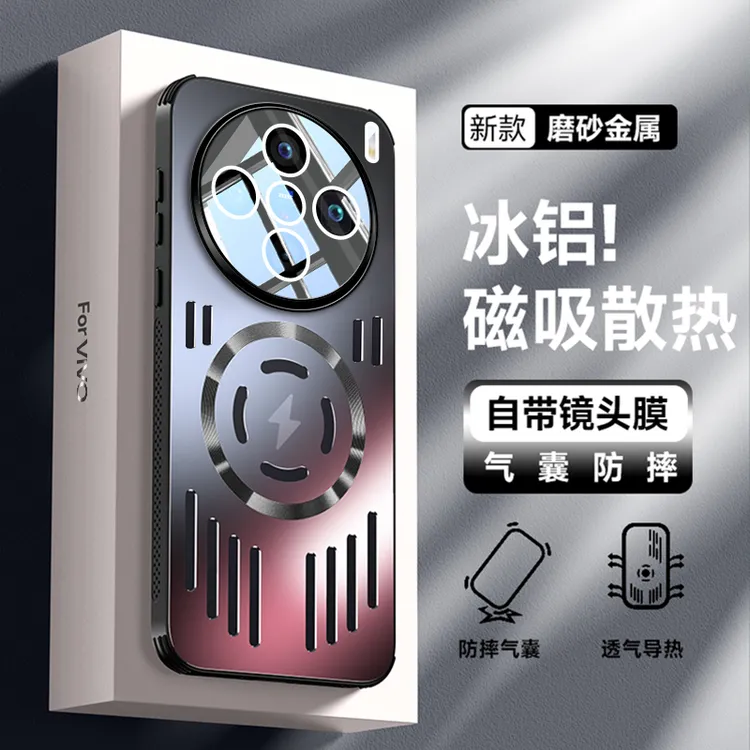 适用vivo x100s手机壳金属冰感散热内置磁吸x100spro镜头全包保护