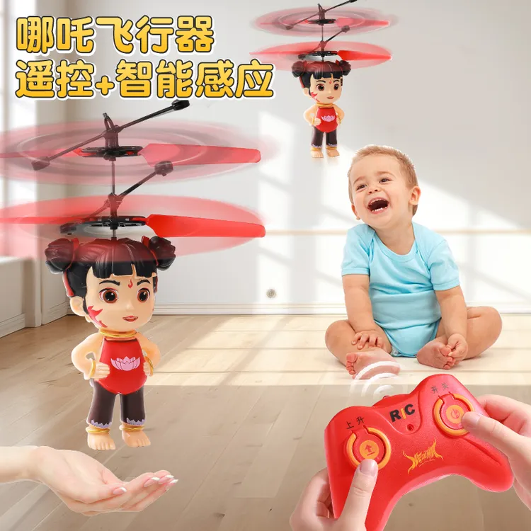 哪咤飞行器感应飞机发光悬浮遥控机器人电动儿童玩具魔童闹海吒