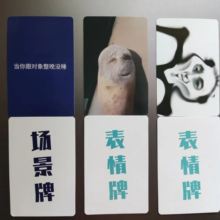 表情包扑克牌卡牌场景大作战桌游表情牌大作战扑克游戏搞笑中文