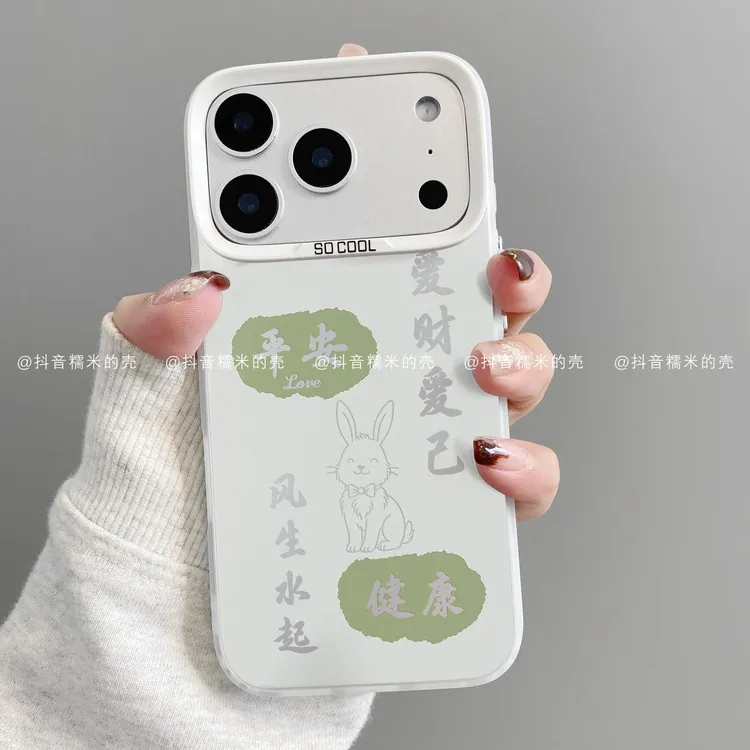 磨砂彩银适用iphone17promax苹果16手机壳15/14/13/12华为爱己兔