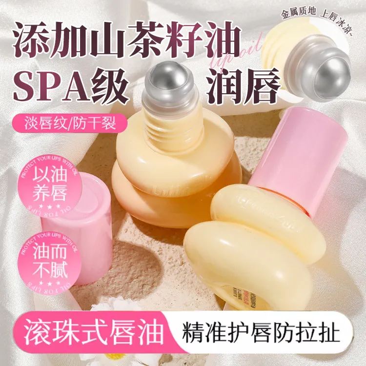 滋润紧致护理淡化唇纹提亮丽琳芝保湿唇部精华油护唇防干裂正品