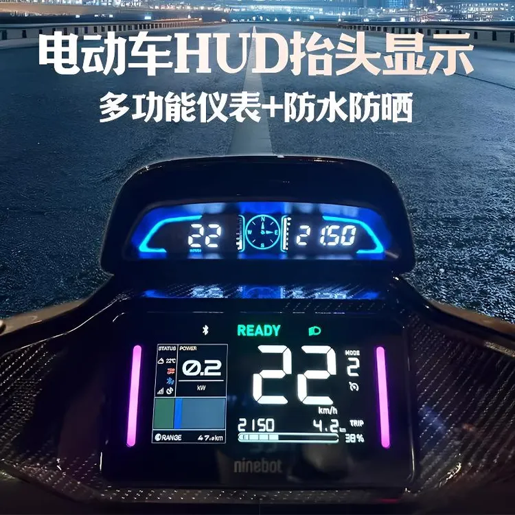 九号M5/N3/M3/F2Z/FZ/MZ/NZ抬头显示器gps速度表抬头HUD显示器