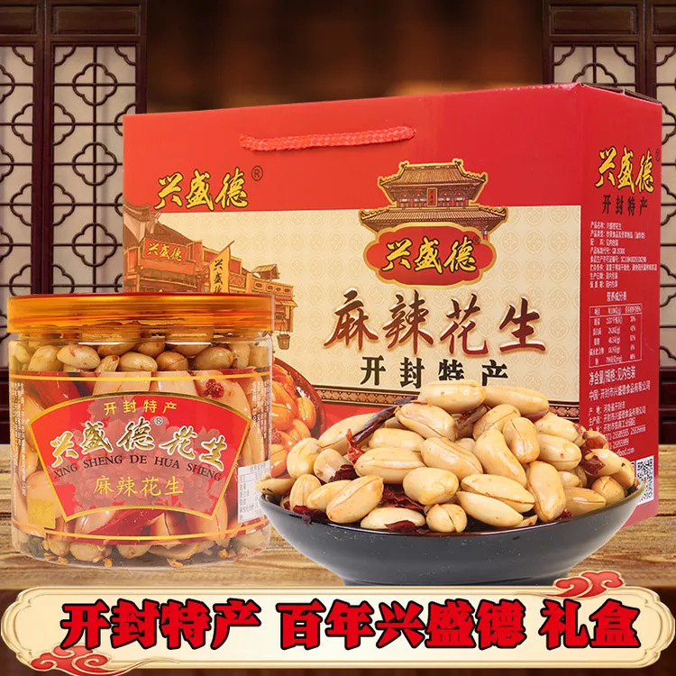 开封特产兴盛德麻辣花生藤椒五香花生米罐装官方正品小吃下酒菜