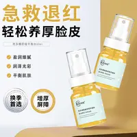【云微冠】壳多糖舒缓平衡水 肌肤敏感柔肤水泛红