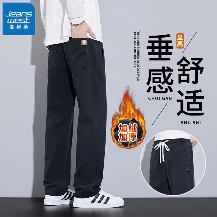【清仓】真维斯秋冬莱赛尔休闲裤男士2025新款宽松垂感直筒加绒裤子