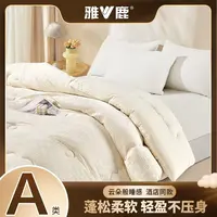 V/雅鹿A类大豆纤维提花被子 华夫格被芯冬被家用春秋被加厚保暖被