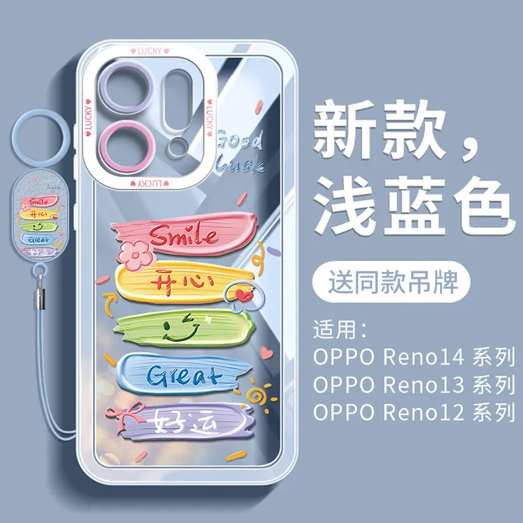适用opporeno14手机壳新款reno14pro超薄软壳oppo全包13硅胶透明