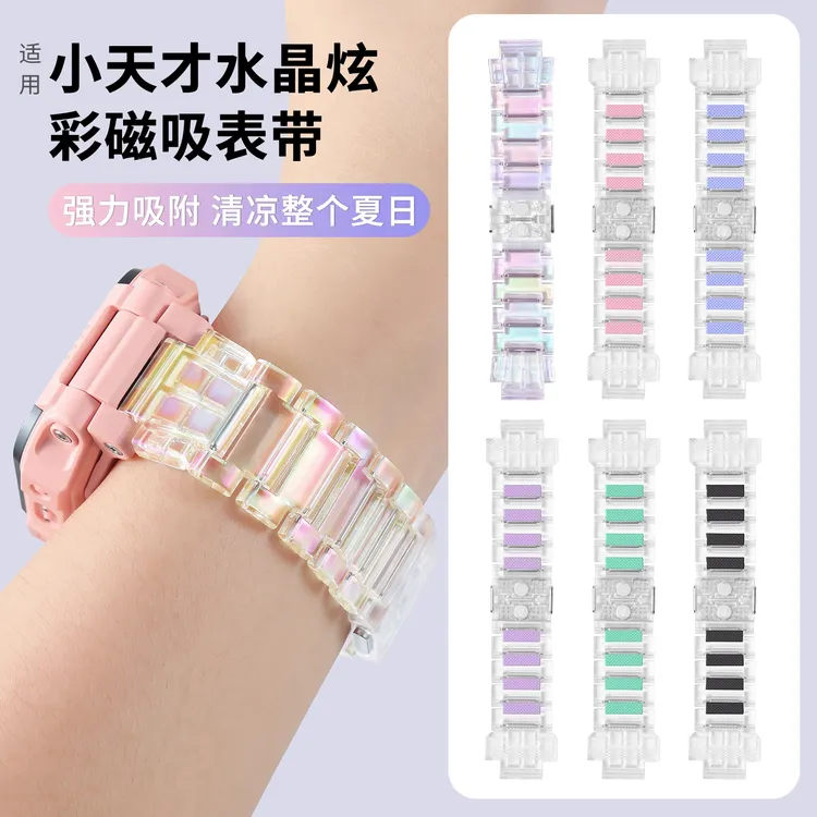 适用小天才手表带Z6Pro少年版Z11Z10Z9Z8D3D2D5炫彩磁吸闪扣表带