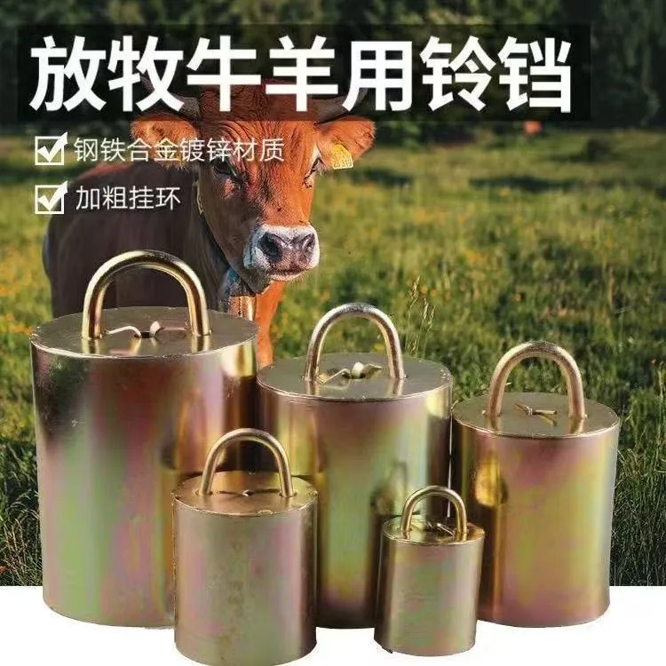 （10个装）防掉芯牛羊铃铛超响特响防盗防走羊带铜铃牛用脖子挂铃