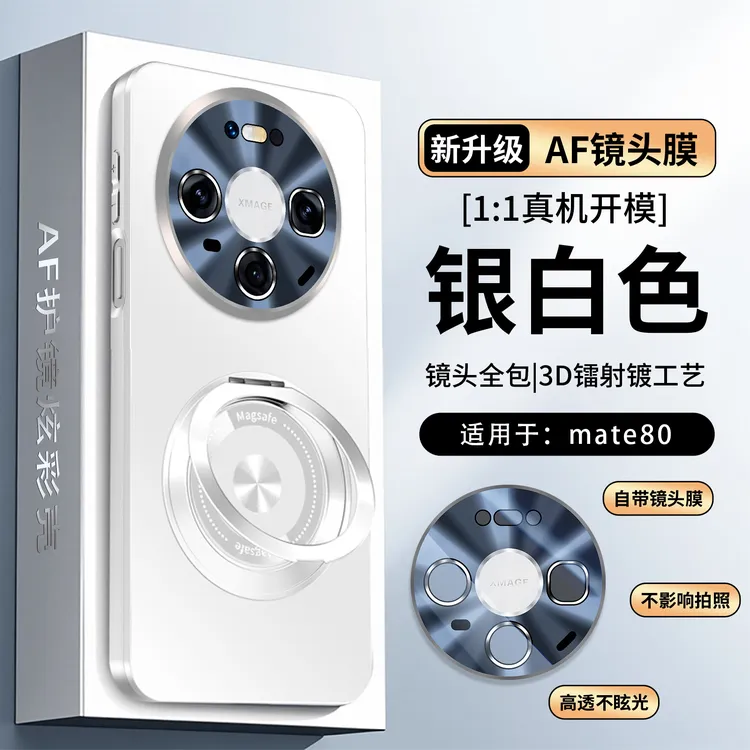 华为mate80手机壳新款Mate80ProMax全包防摔带镜头膜旋转支架适用