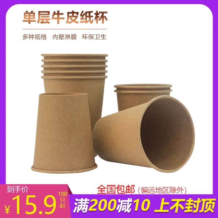 艾笑牛皮纸杯 一次性家用咖啡奶茶热饮加厚纸杯豆浆茶水杯子商用