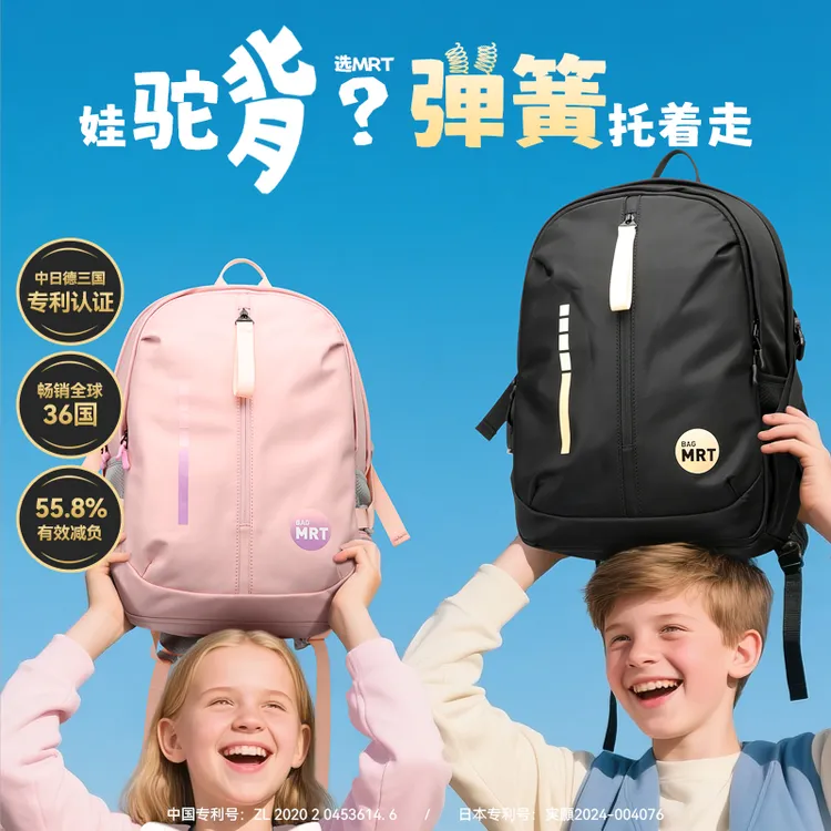 【大班-初三】新款智能减震书包小学男初中生减负护脊背包女生轻便