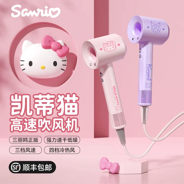 生日礼物hellokitty电吹风机不伤发送女朋友生日女生闺蜜老婆高档