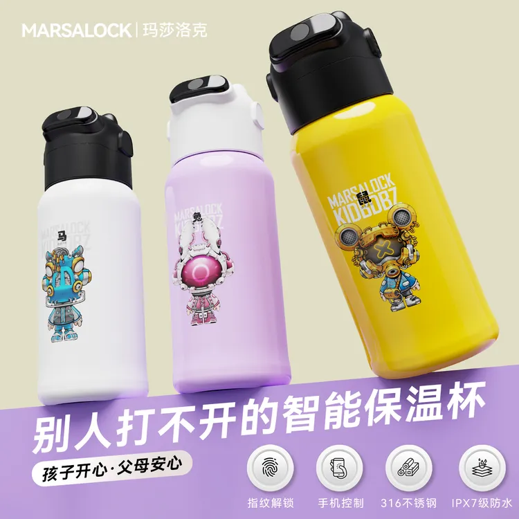 玛莎洛克【F1生肖系列】儿童智能保温杯学生专用大容量便携指纹杯