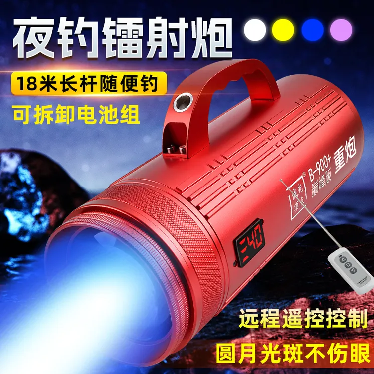 诚光顶点B900+新款超亮大功率激光炮钓鱼灯夜钓灯强光黑坑专用
