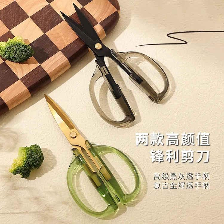 复古北欧ins风亚克力新款剪刀办公剪刀手工裁剪多用途家用剪刀