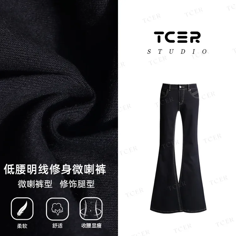 TCER新款摩登经典原黑色低腰时髦辣味喇叭牛仔裤女