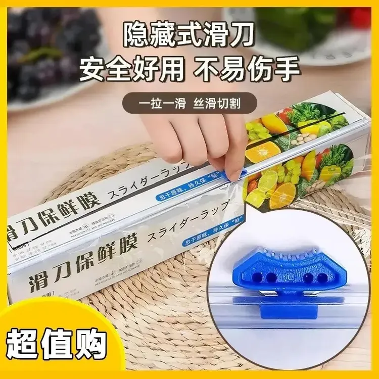 一次性防尘PE透明家用厨房烧烤保鲜膜防尘护手保鲜商品图