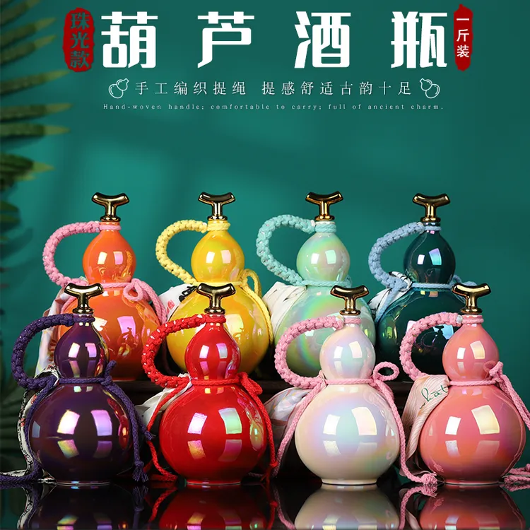 景德镇1斤陶瓷空酒瓶家用密封酒坛水饮酒壶器
