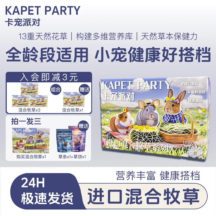 混合牧草保健草提摩西草苜蓿燕麦豚鼠荷兰猪用品零食兔子用品零食