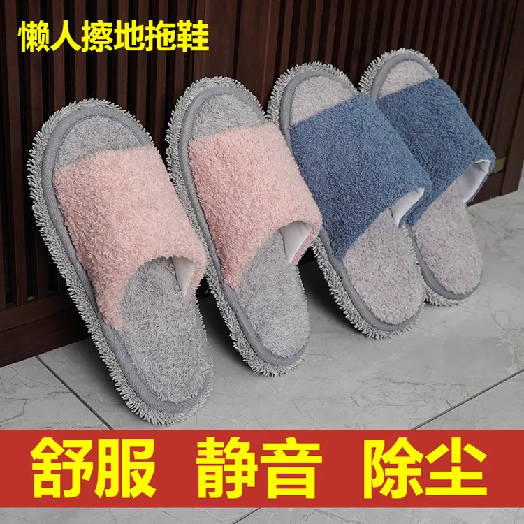 懒人拖地拖鞋男女室内空调间木地板静音秋冬款可拆洗软布底擦拖鞋