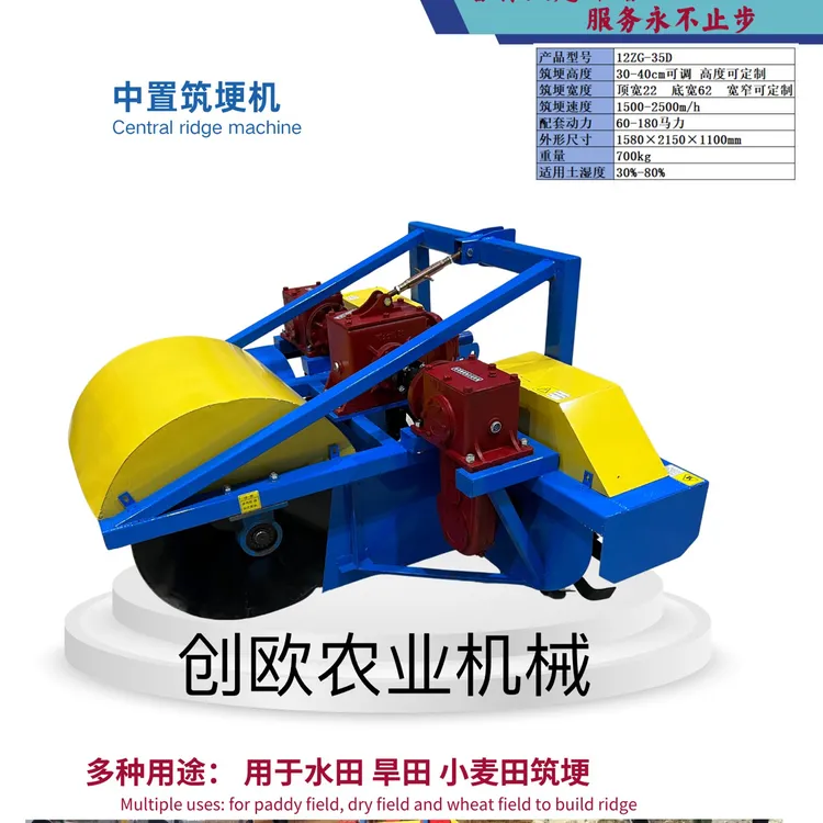 拖拉机悬挂打埂机双圆盘两侧取土压实水田旱地两用加重型筑埂机