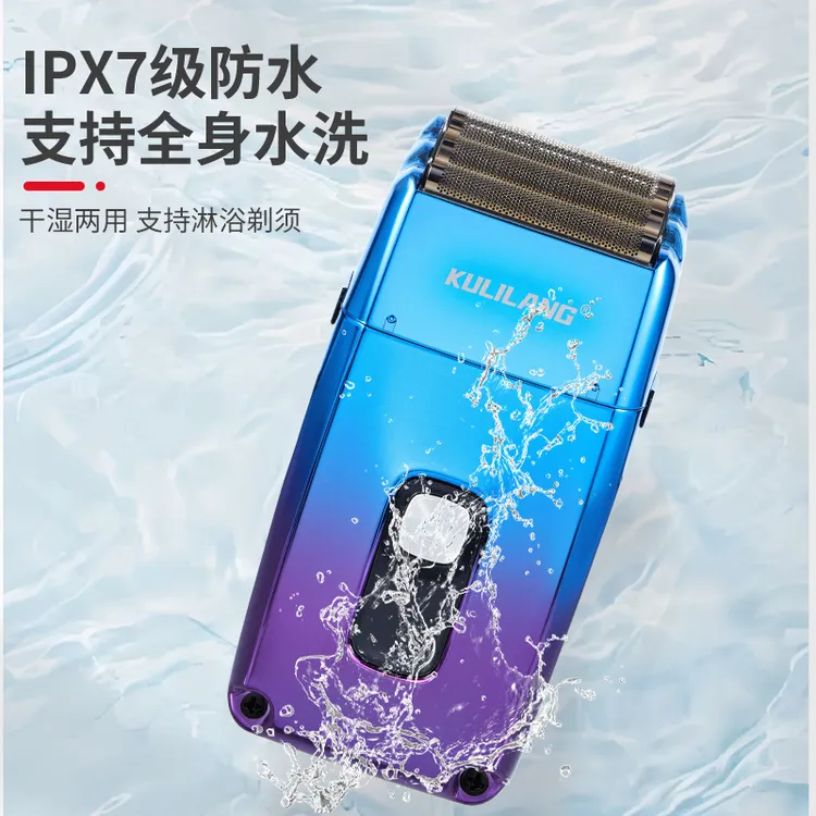 库里狼全新升级第三代三网增白器理发店专业剃头刀剃光头神器