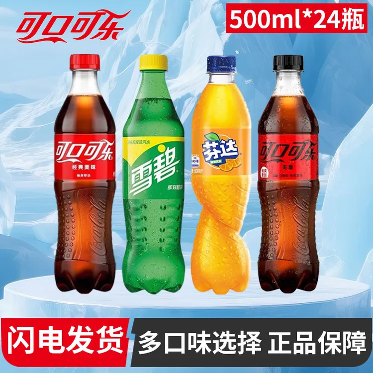 COCACOLA可口可乐500ml*24瓶装可乐雪碧清爽可口汽水含糖碳酸饮料
