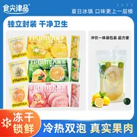 【食尖津品】三拼冷泡水果270g/盒*2（单盒6袋）