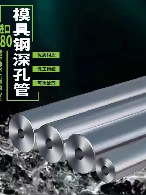 42corm高精密无缝深孔管，内外倒角