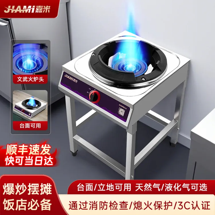 【3C认证】低压煤气自动天然气液化气装置煤气燃气灶