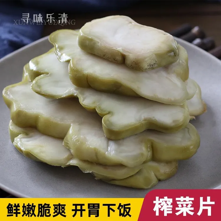 【榨菜片】温州 腌制生榨菜条 鲜嫩脆爽 开胃下饭 柳市 寻味乐清